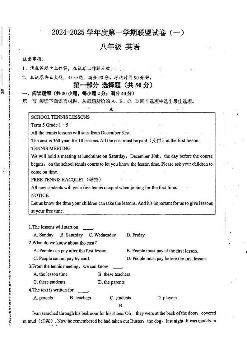 辽宁省大连名校联盟2024-2025学年八年级上学期第一次月考英语试卷第1页
