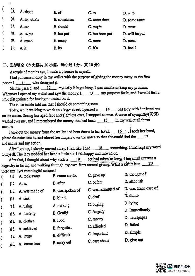 广东省东莞市虎门外语学校2024-2025学年九年级上学期学期第一次月考英语试卷第2页