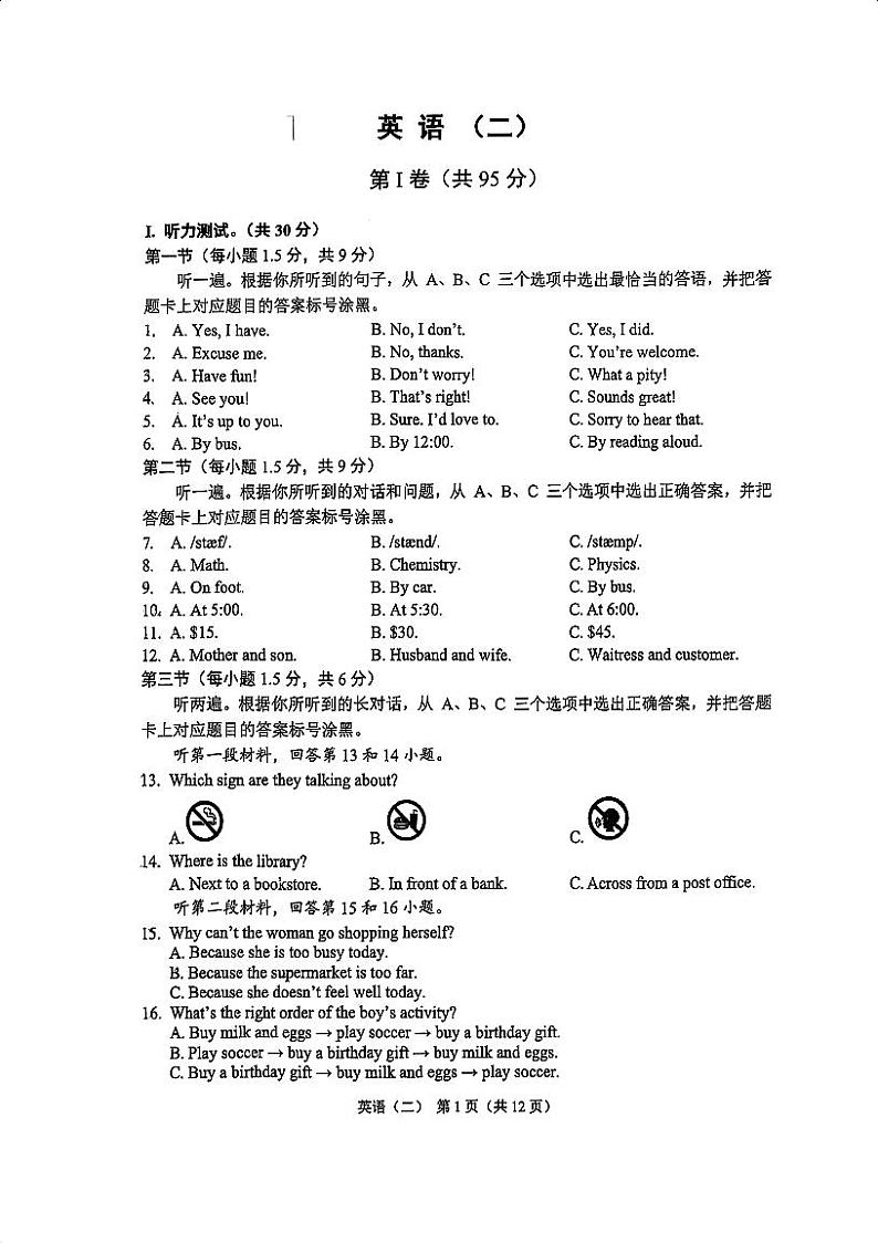 +重庆市沙坪坝区+南开中学校2024-2025学年九年级上学期10月月考英语试题01