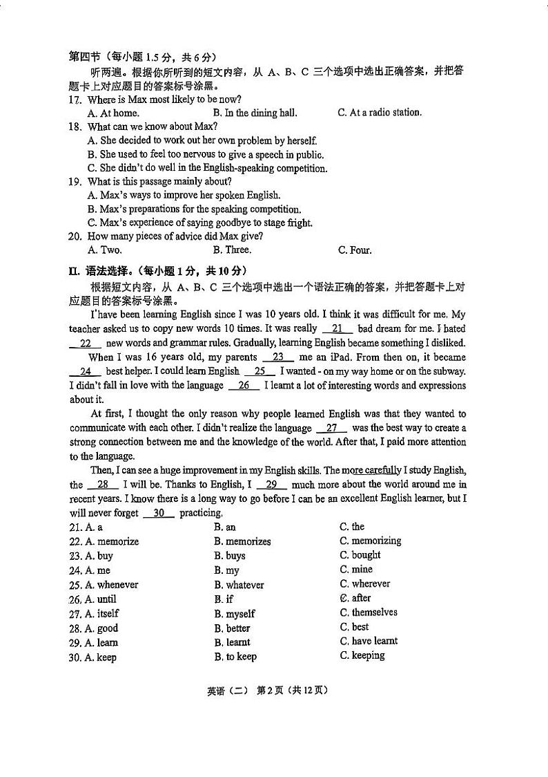 +重庆市沙坪坝区+南开中学校2024-2025学年九年级上学期10月月考英语试题02
