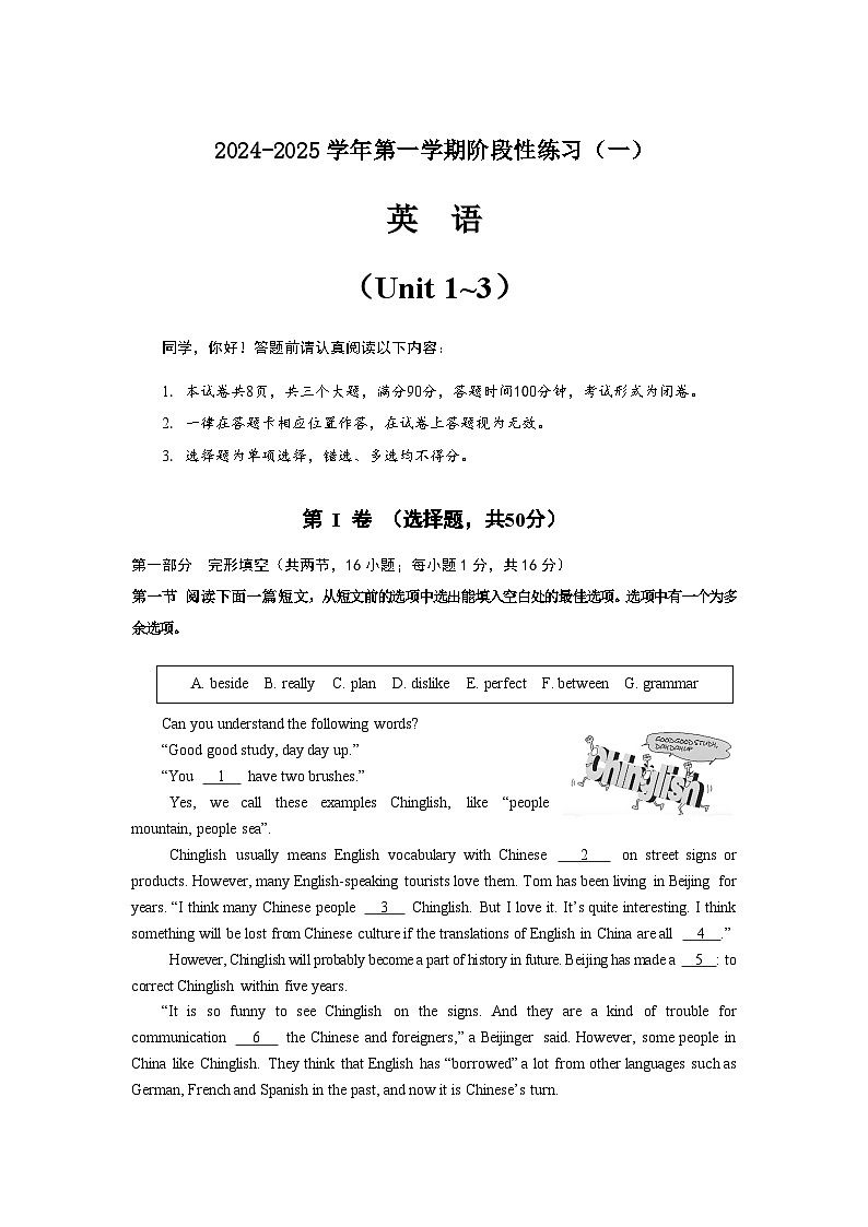 九年级U1-3单元测试卷第1页