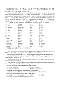 河北省石家庄市第九十三中学2024-2025学年八年级上学期英语10月月考试卷