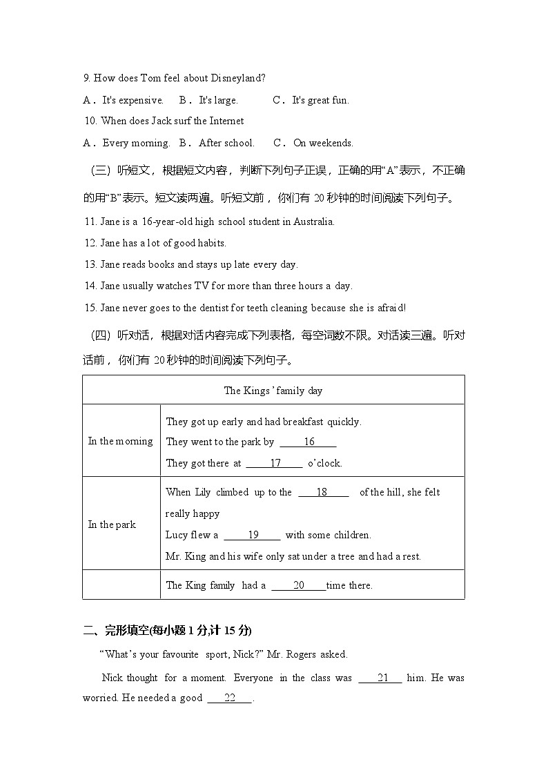 8年级自我检测题第2页