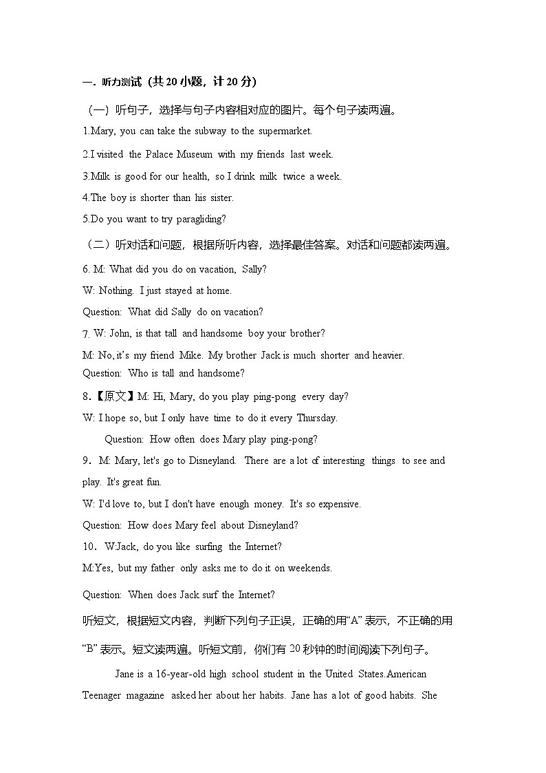 8年级听力材料第1页