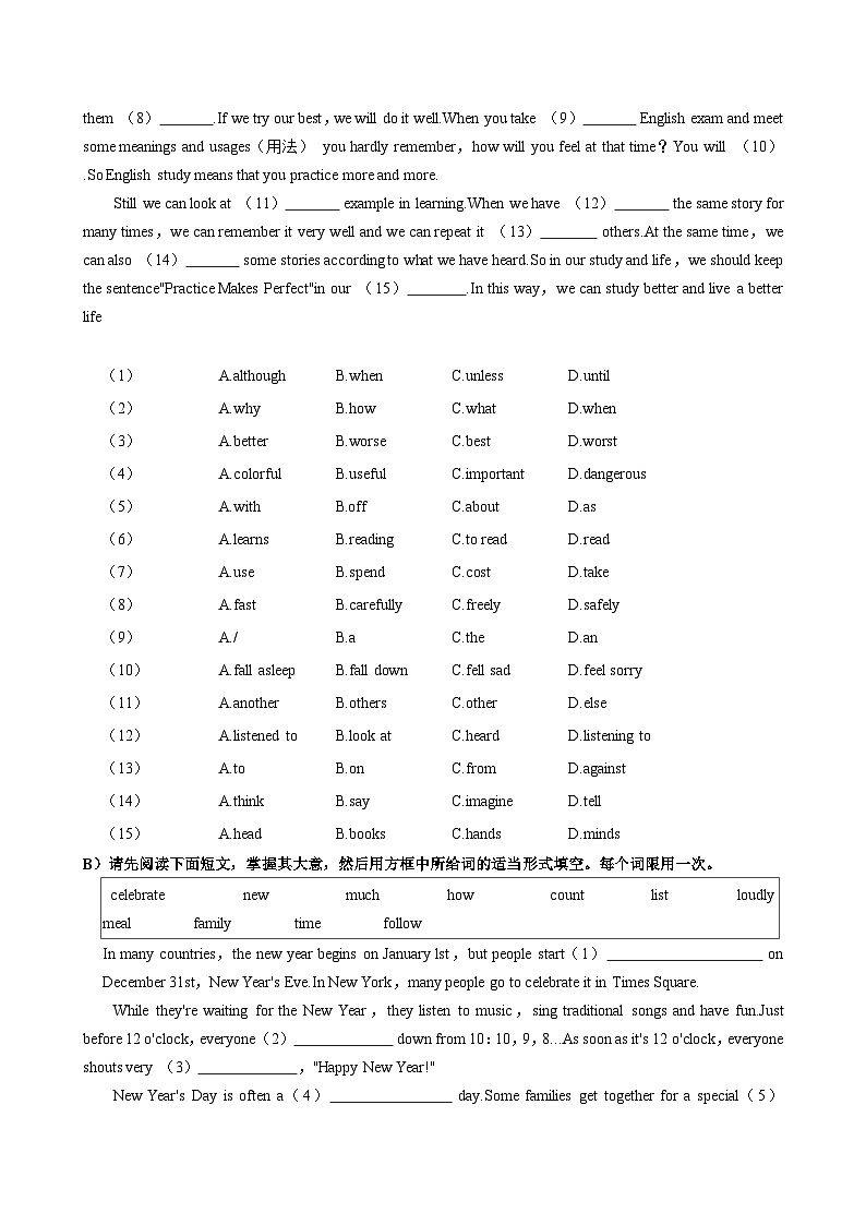 江西省上饶市2024-2025学年九年级上学期第一次月考英语试卷第2页