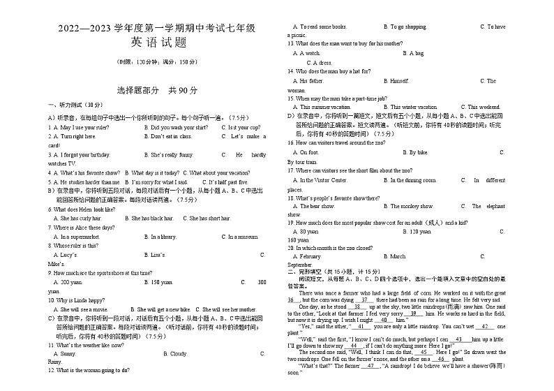 山东省济南市莱芜区方下鲁西学校2022—2023学年七年级上学期期中考试英语试题01
