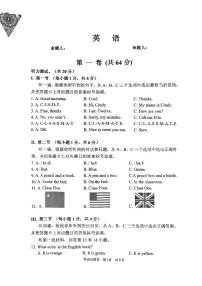 重庆市鲁能巴蜀中学校2024-2025学年七年级上学期10月月考英语试题
