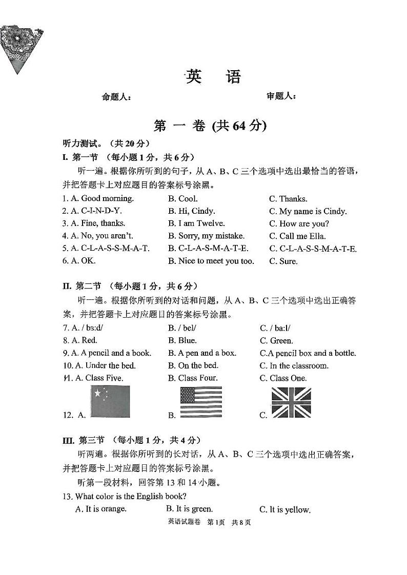 鲁巴初27七上10月月考英语 (1)第1页