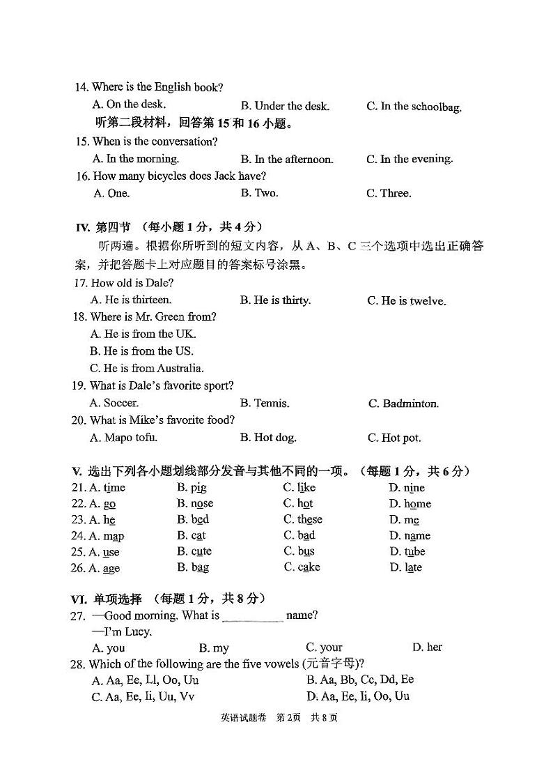 鲁巴初27七上10月月考英语 (1)第2页