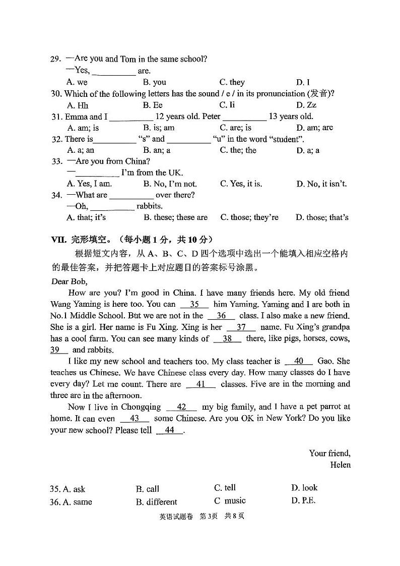 鲁巴初27七上10月月考英语 (1)第3页