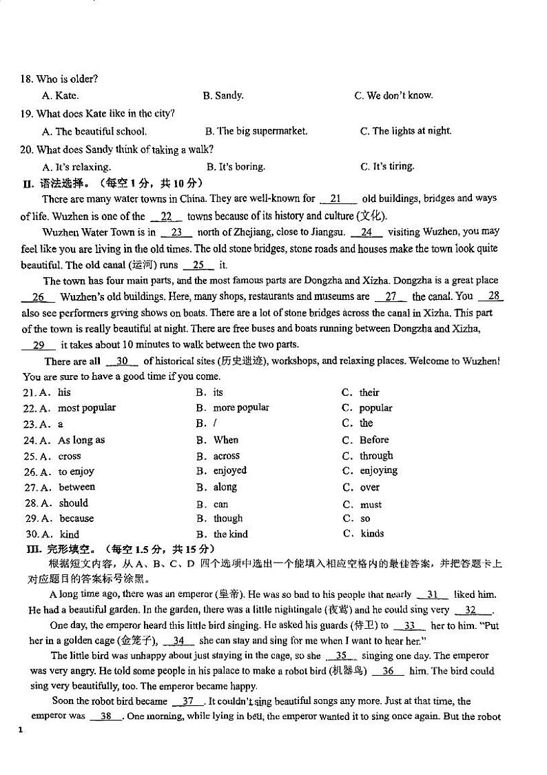 重庆市西南大学附属中学校2024-2025学年八年级上学期10月月考英语试题第2页