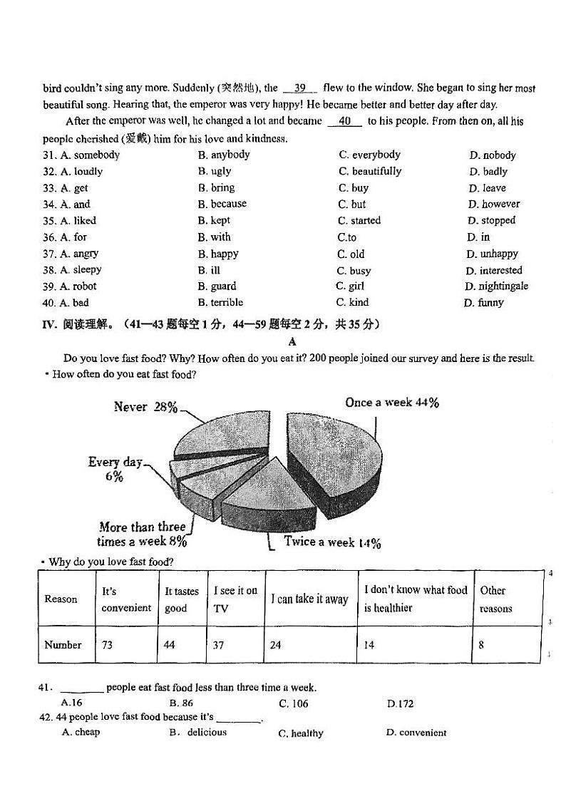 重庆市西南大学附属中学校2024-2025学年八年级上学期10月月考英语试题第3页