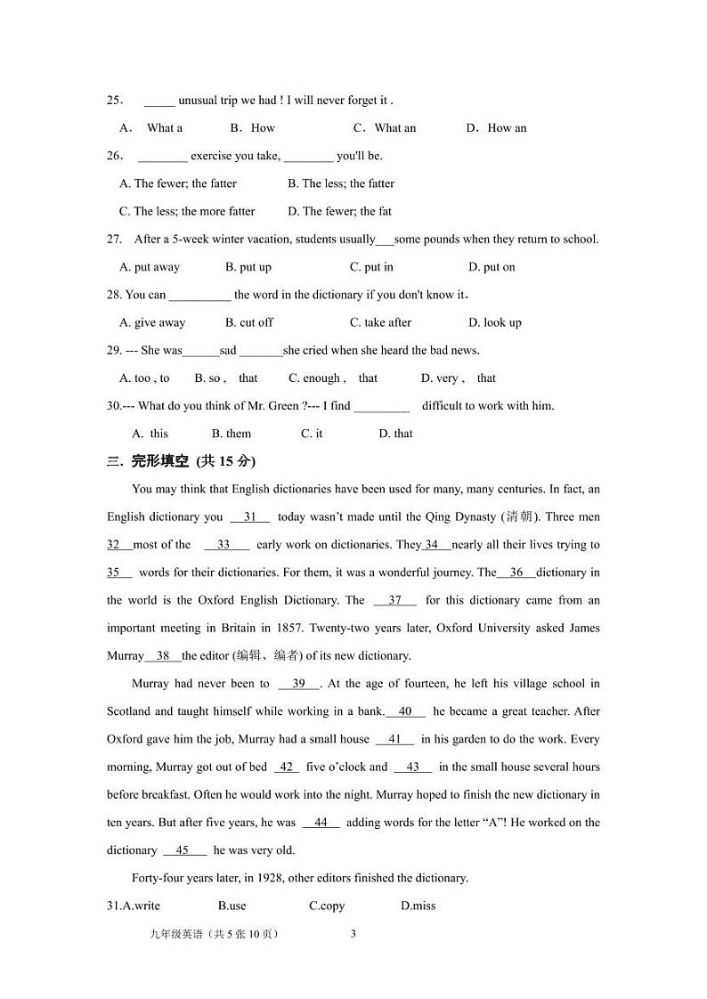四川省遂宁市第六中学2024-2025学年九年级上学期10月月考英语试题第3页
