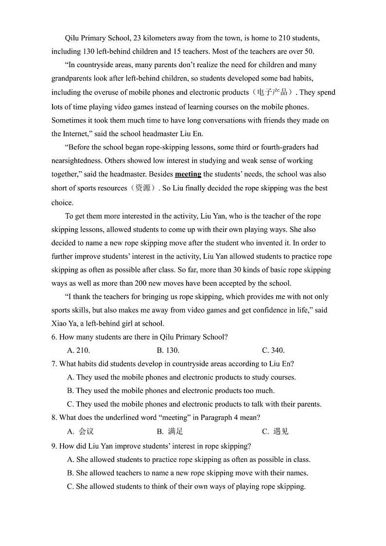 2021-2022长郡集团九上期中联考英语试卷第3页
