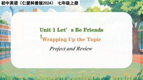 英语七年级上册（2024）Unit 1 Let’s Be  Friends!教学演示课件ppt