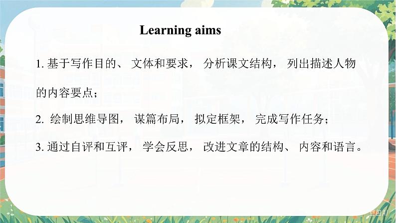 Unit 1 Let's Be Friends! Reading for Writing - 七年级英语上册同步课件(仁爱版2024)第2页