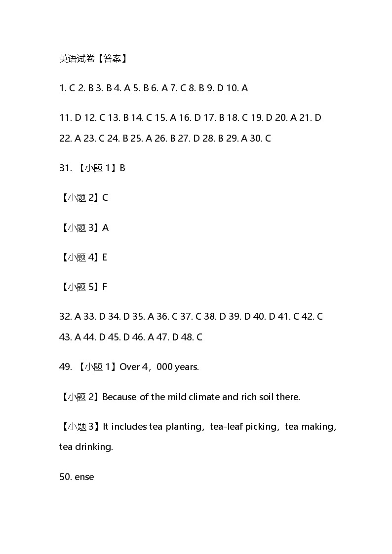 英语试卷 答案第1页