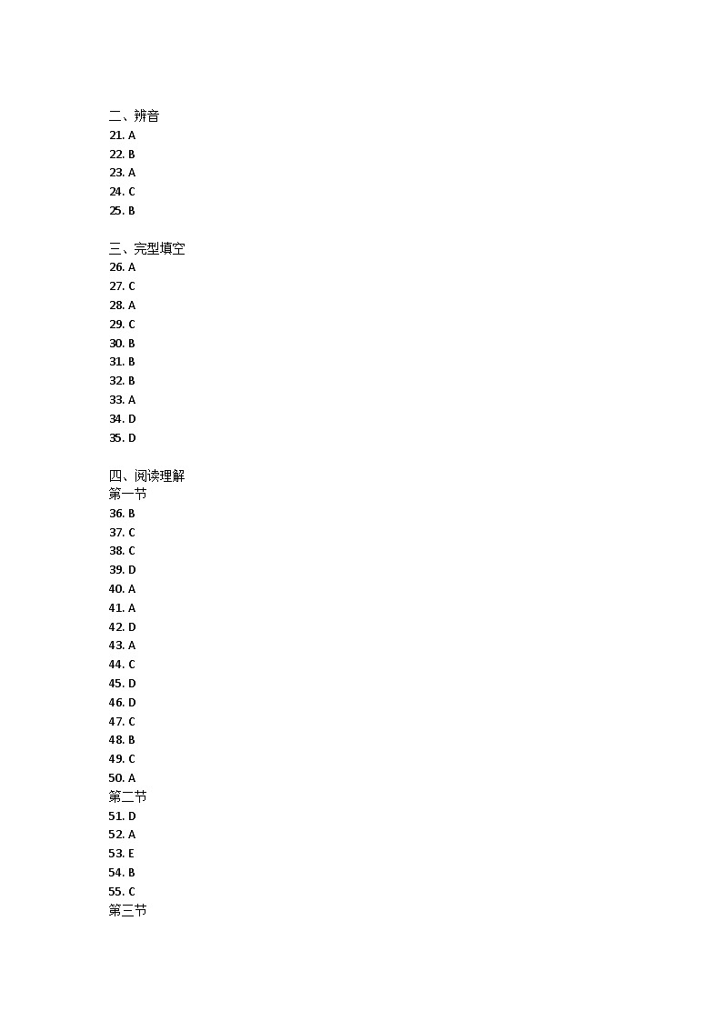 广东省深圳市龙华区民治中学教育集团2023-2024学年七年级上学期期末适应性练习英语试卷答案第1页