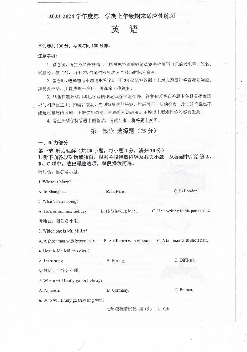 广东省深圳市龙华区民治中学教育集团2023-2024学年七年级上学期期末适应性练习英语试卷第1页