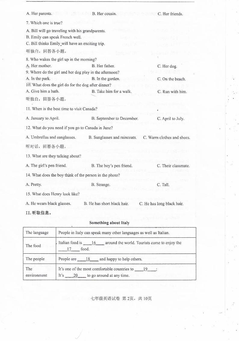 广东省深圳市龙华区民治中学教育集团2023-2024学年七年级上学期期末适应性练习英语试卷第2页