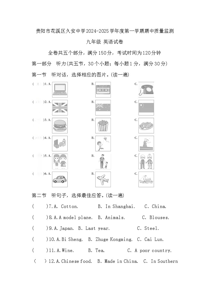 贵州省贵阳市花溪区久安中学2024-2025学年九年级上学期10月期中英语试题01