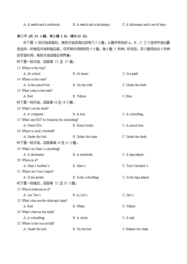 湖北省武汉市光谷实验中学2024-2025学年上学期10月份阶段性检测七年级 英语试卷第2页