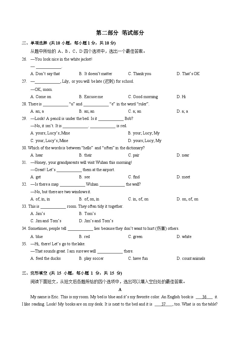 湖北省武汉市光谷实验中学2024-2025学年上学期10月份阶段性检测七年级 英语试卷第3页