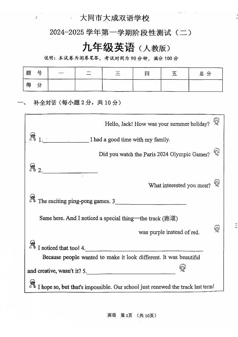 学习资料_九年级英语人教版(1)第1页