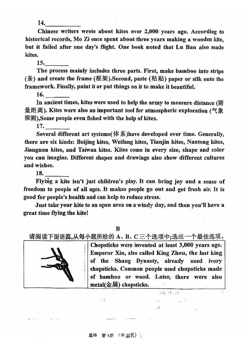 学习资料_九年级英语人教版(1)第3页