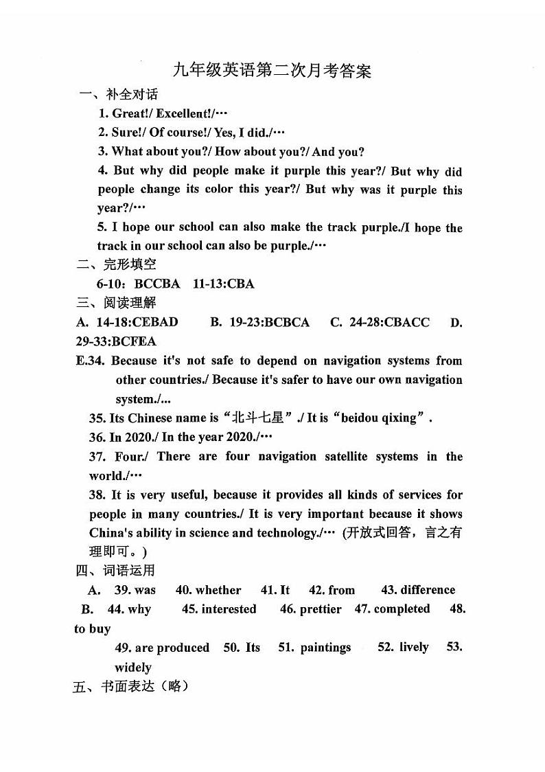 答案第1页