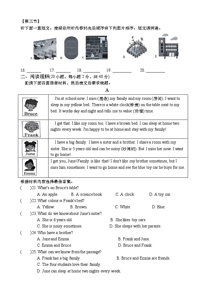 七年级英语期中模拟试题一第2页
