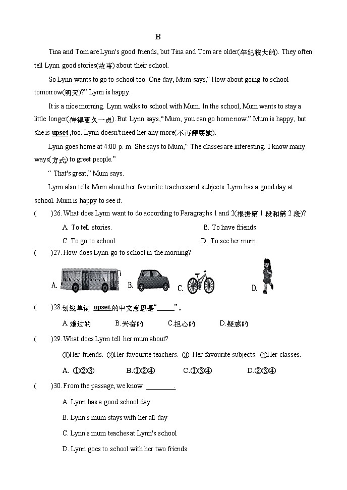 七年级英语期中模拟试题一第3页