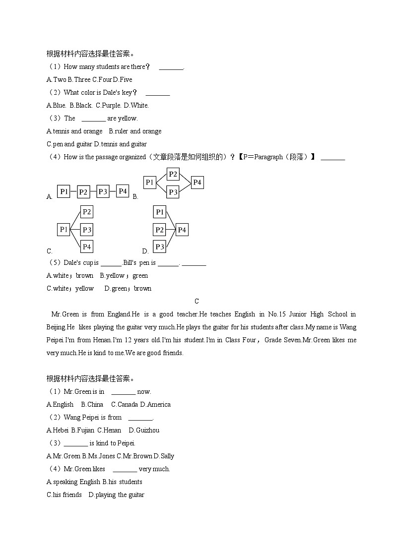 河南省商丘市民权县2024-2025学年七年级上学期(10月份)月考英语试卷第2页
