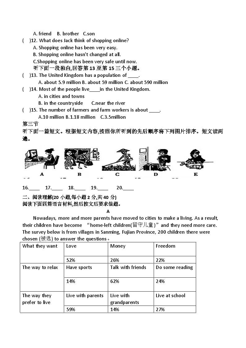 河南省南阳市唐河县文峰街道办事处中心学校(一初中)2024-2025学年九年级上学期10月月考英语试题第2页