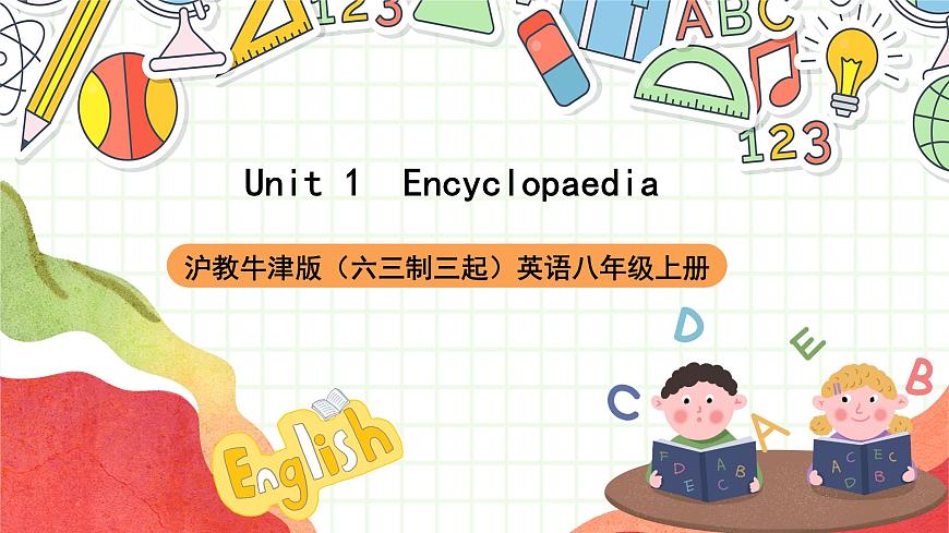 滬教牛津版（六三制三起）英語八上Unit  1  Encyclopaedias Listening 課件+內(nèi)嵌音頻第1頁