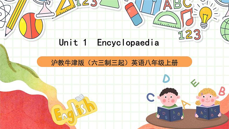 沪教牛津版(六三制三起)英语八上Unit 1 Encyclopaedias Speaking 课件+音频第1页