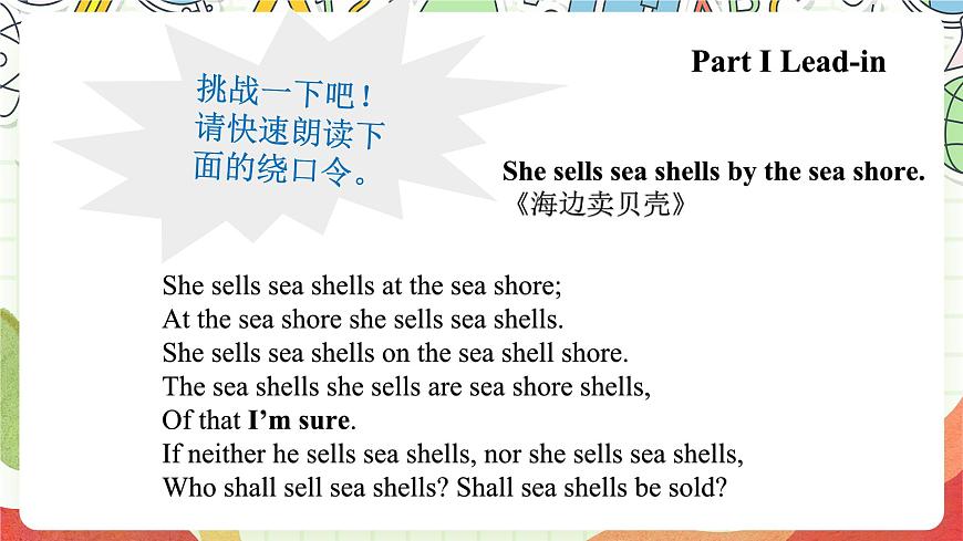 滬教牛津版（六三制三起）英語八上Unit  1  Encyclopaedias Speaking 課件+音頻第2頁