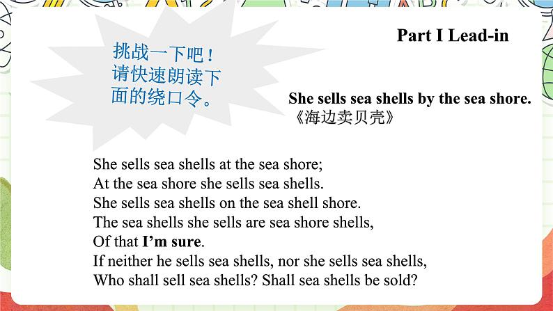 沪教牛津版(六三制三起)英语八上Unit 1 Encyclopaedias Speaking 课件+音频第2页