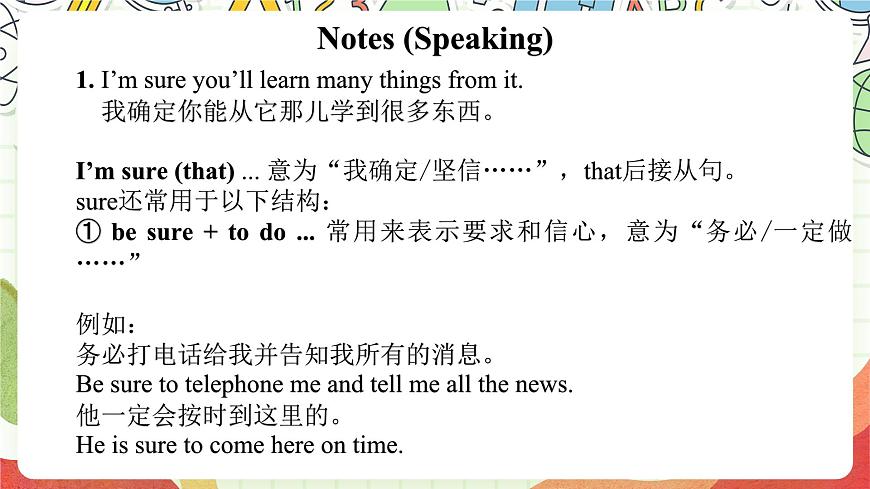 滬教牛津版（六三制三起）英語八上Unit  1  Encyclopaedias Speaking 課件+音頻第7頁
