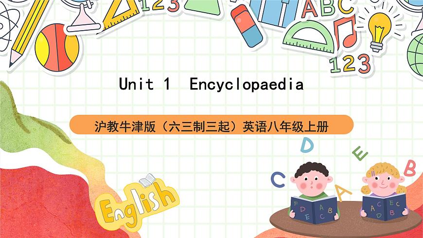滬教牛津版（六三制三起）英語八上U1 Grammar課件第1頁