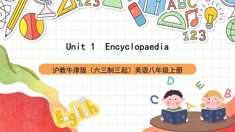 沪教牛津版(六三制三起)英语八上U1 Grammar课件第1页
