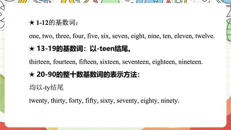 沪教牛津版(六三制三起)英语八上Unit 2 Numbers Grammar 课件05