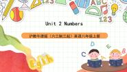 沪教牛津版（2024）八年级上册Unit  2  Numbers评优课课件ppt