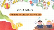 初中英语沪教牛津版（2024）八年级上册Unit  2  Numbers完美版课件ppt