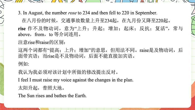 沪教牛津版(六三制三起)英语八上Unit 2 Numbers Writing 课件05