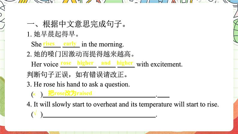沪教牛津版(六三制三起)英语八上Unit 2 Numbers Writing 课件06