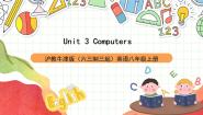 沪教牛津版（2024）八年级上册Unit  3  Computers精品ppt课件