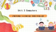 沪教牛津版（2024）八年级上册Unit  3  Computers一等奖ppt课件
