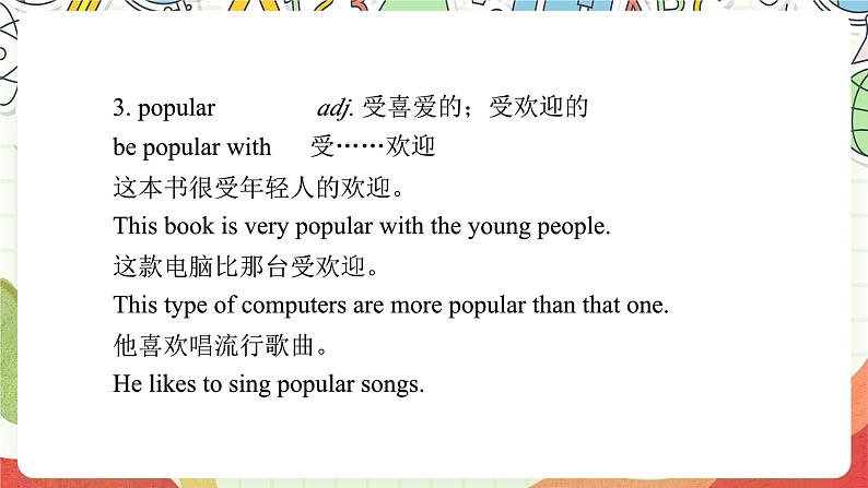 沪教牛津版(六三制三起)英语八上Unit 3 Computers Writing 课件第5页