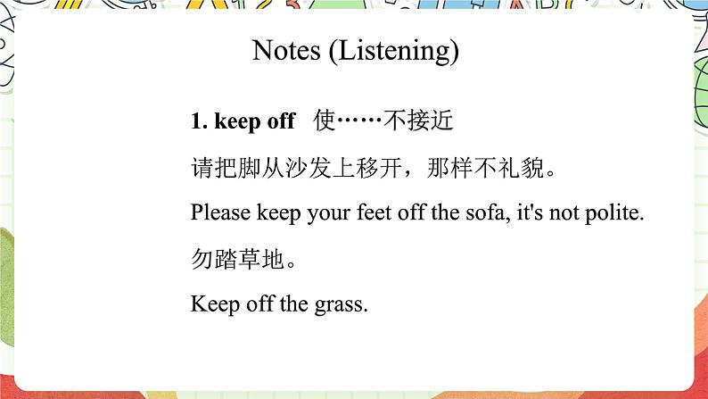 沪教牛津版(六三制三起)英语八上Unit 4 Inventions Listening 课件第5页